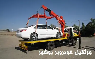 جرثقیل شبانه روزی